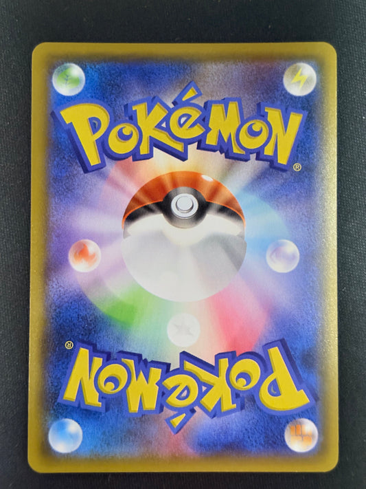 Pikachu & Zekrom GX (SM9 031) – Tag Bolt (JP)