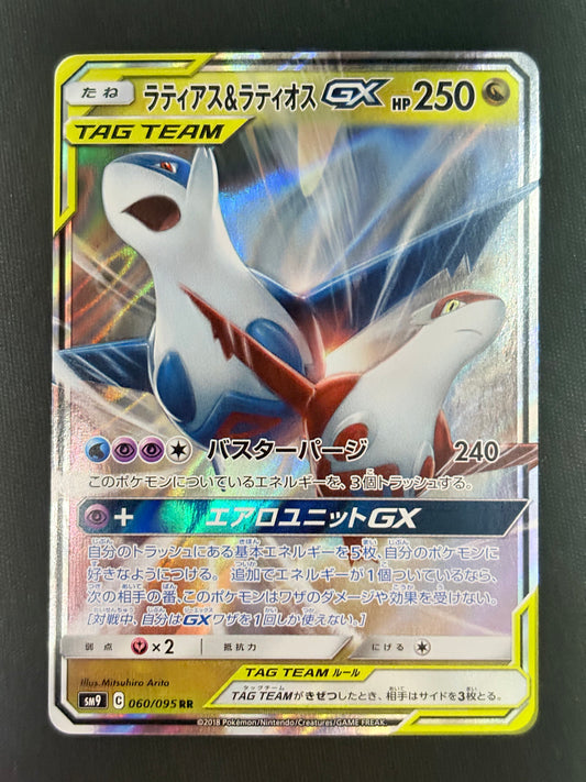 Latias & Latios GX (SM9 060) – Tag Bolt (JP)