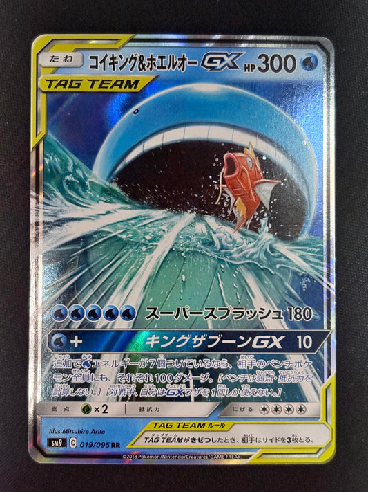 Magikarp & Wailord GX (SM9 019) – Tag Bolt (JP)