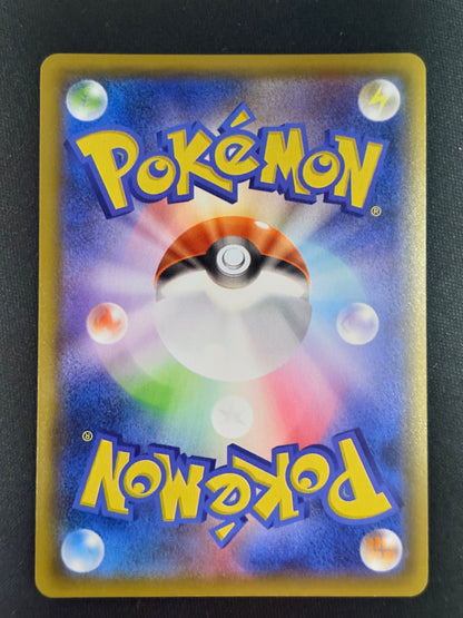 Pikachu & Zekrom GX (SM9 031) – Tag Bolt (JP)