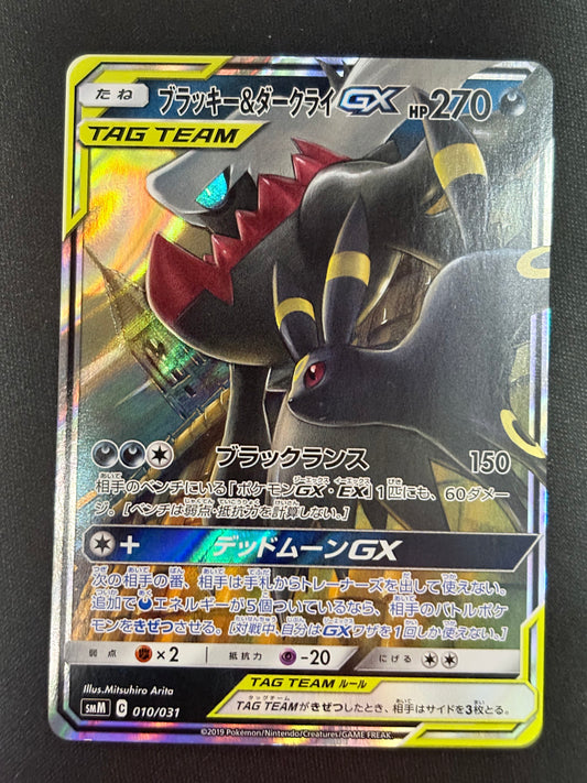 Umbreon & Darkrai GX (SMM 010) – TAG TEAM GX Starter Set (JP)