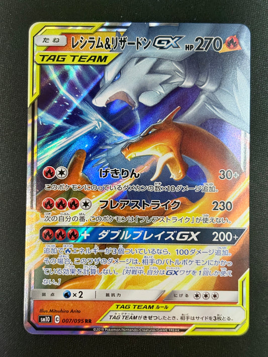 Reshiram & Glurak GX (SM10 007) – Double Blaze (JP)
